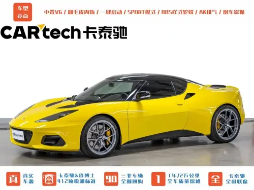 Lotus Evora, 2020