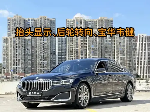 BMW 7-Series, 2020