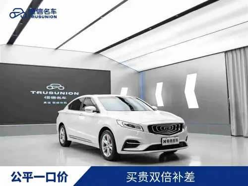 Geely Borui, 2020