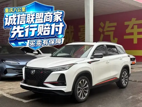 Changan CS75 PLUS, 2021