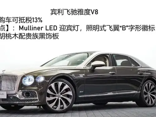 Bentley Flying Spur, 2024