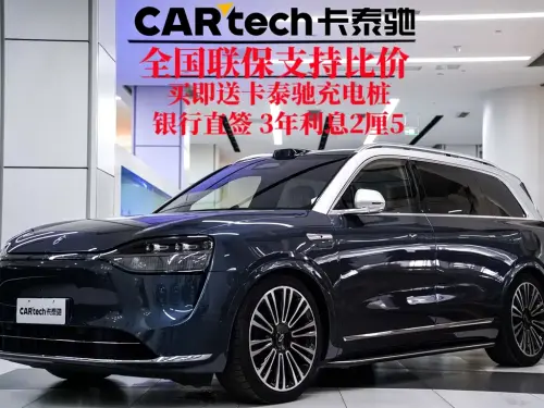 AITO M9, 2024