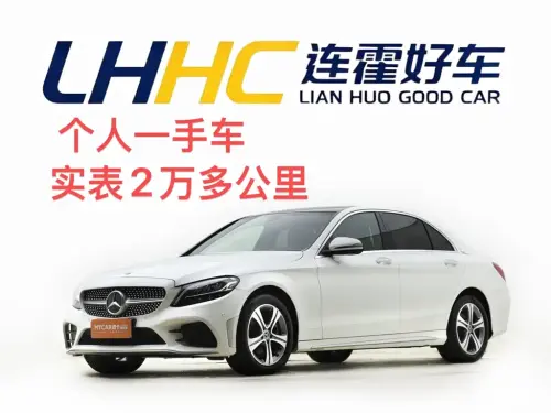 Mercedes-Benz C-Class, 2020