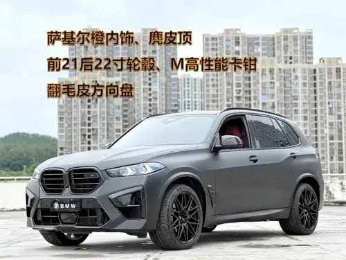 BMW X5M, 2024