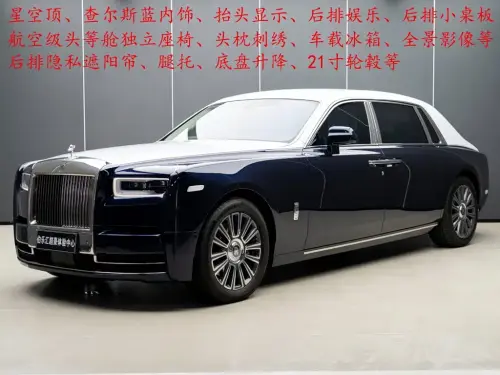 Rolls-Royce Phantom, 2020