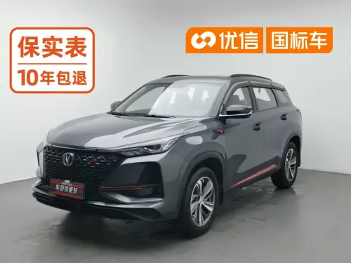 Changan CS75 PLUS, 2020