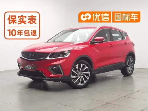 Geely Binyue, 2020