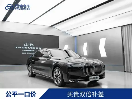 BMW 7-Series, 2024