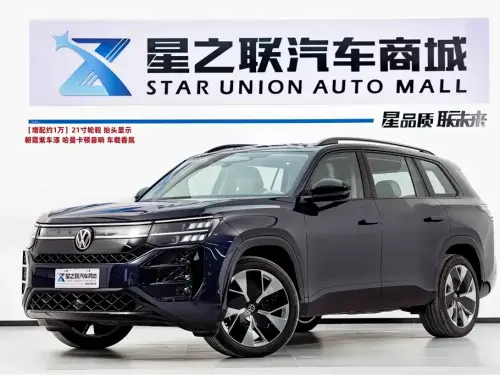 Volkswagen Teramont, 2026