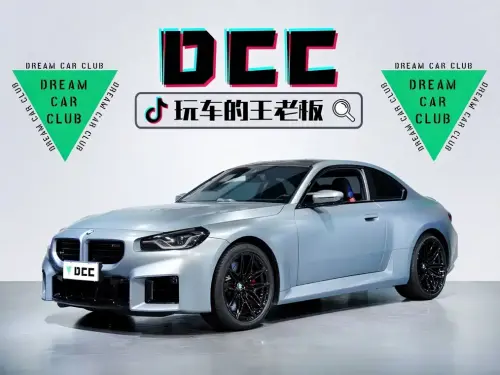 BMW 2-Series M, 2026