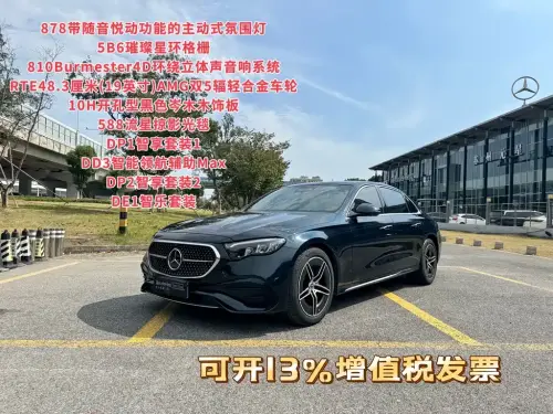 Mercedes-Benz E-Class, 2023