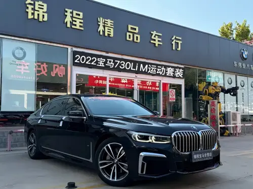 BMW 7-Series, 2022