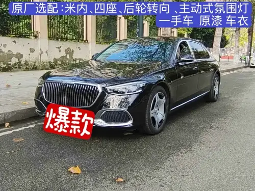 Mercedes-Benz S-Class, 2025