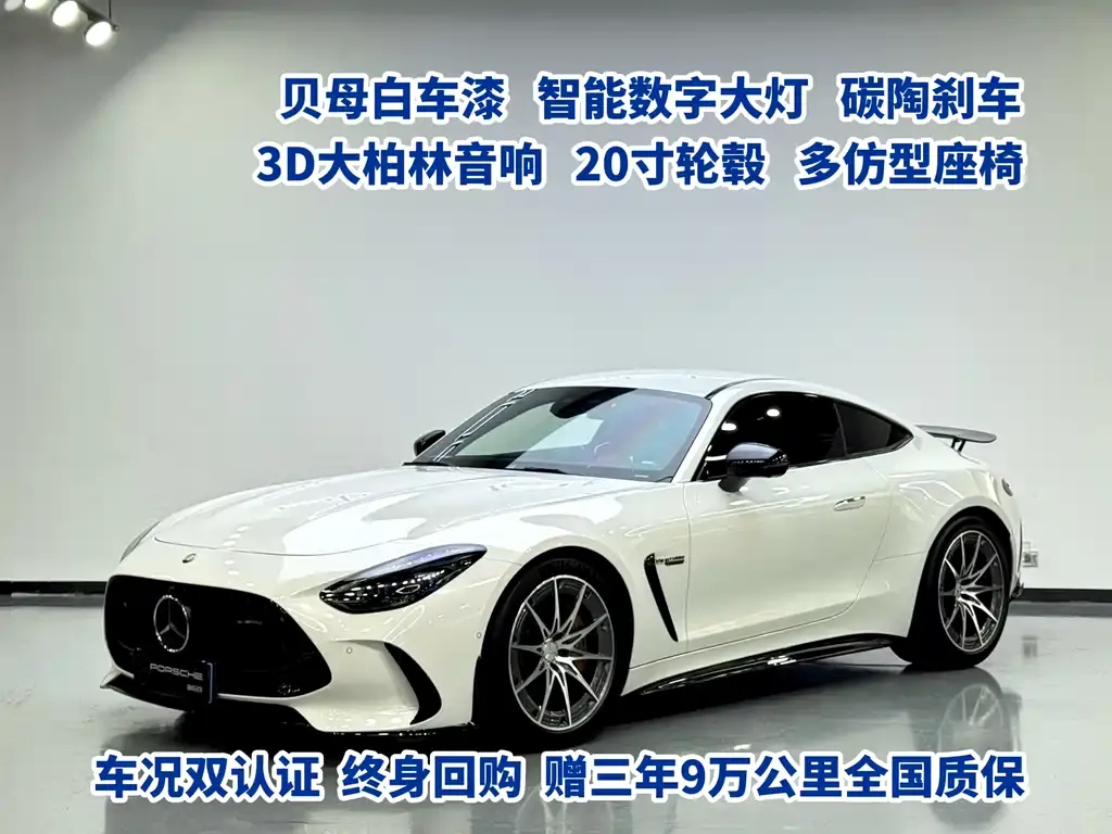 Mercedes-Benz GT AMG, 2026
