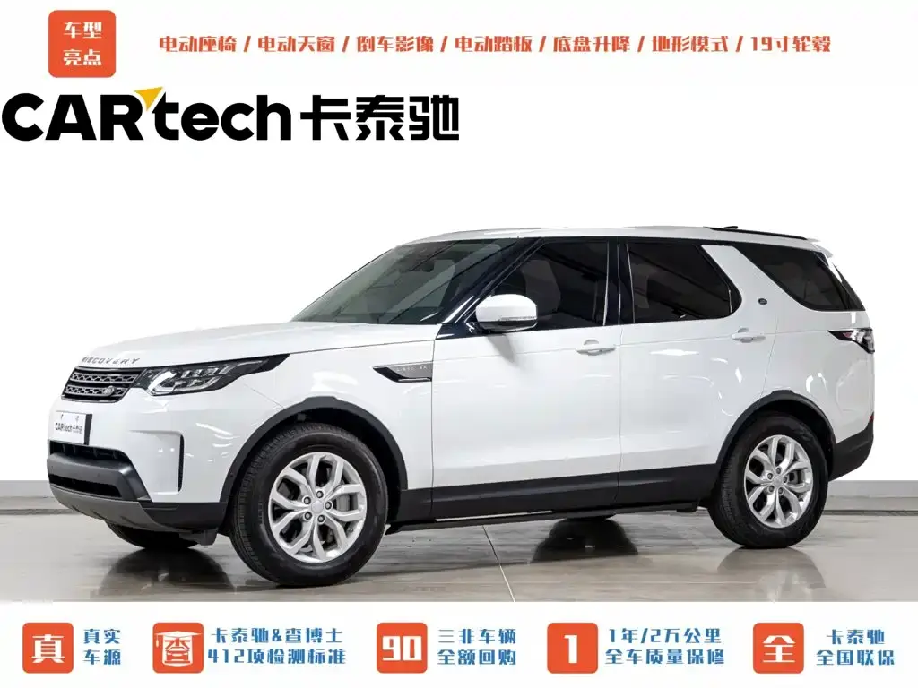 Land Rover Discovery, 2020