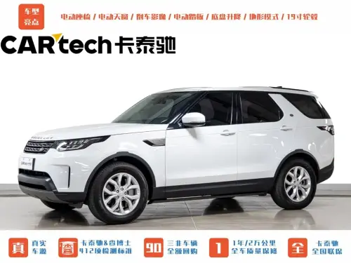 Land Rover Discovery, 2020