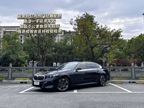 BMW 5-Series, 2025