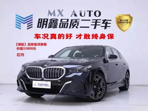 BMW 5-Series, 2025