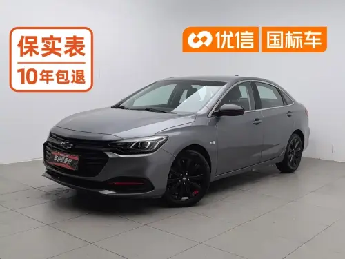 Chevrolet Monza, 2020