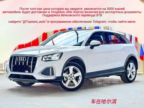 Audi Q2, 2022