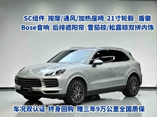 Porsche Cayenne, 2022