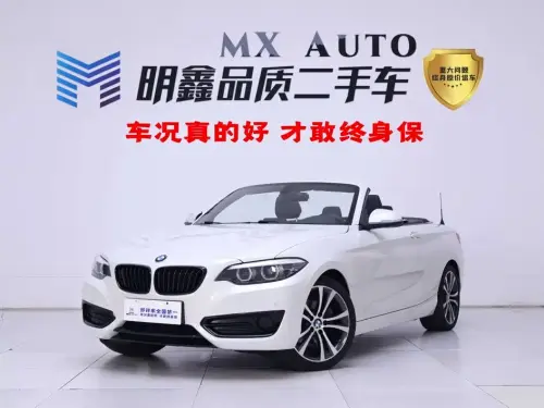BMW 2-Series, 2020