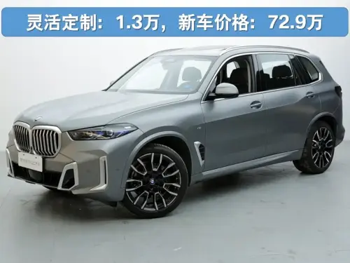 BMW X5, 2023