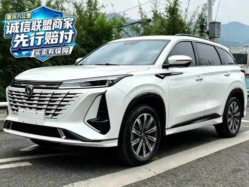 Changan CS75 PLUS, 2023