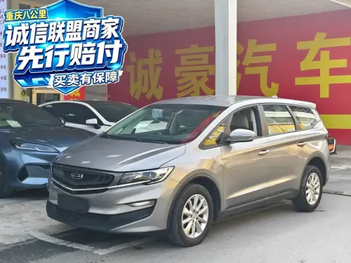 Geely Jiaji, 2020
