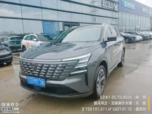Changan CS75 PLUS, 2024
