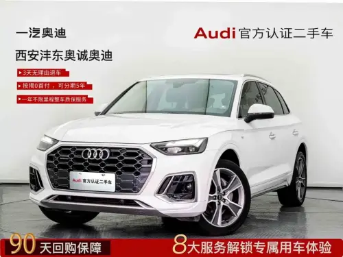 Audi Q5, 2022