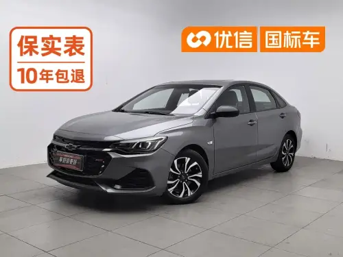 Chevrolet Monza, 2020