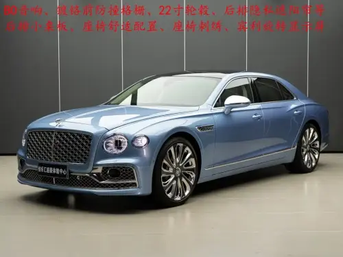 Bentley Flying Spur, 2023