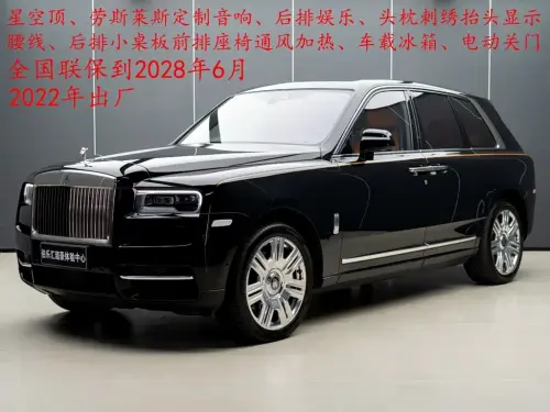 Rolls-Royce Cullinan, 2022
