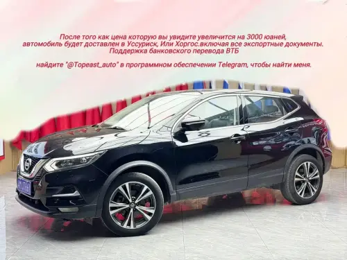 Nissan Qashqai, 2023