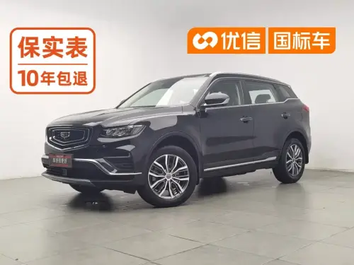 Geely Boyue, 2020