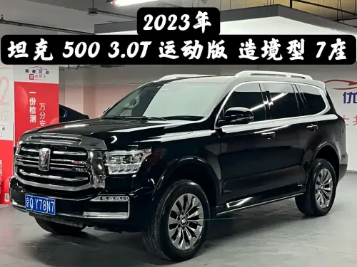 Tank 500, 2023