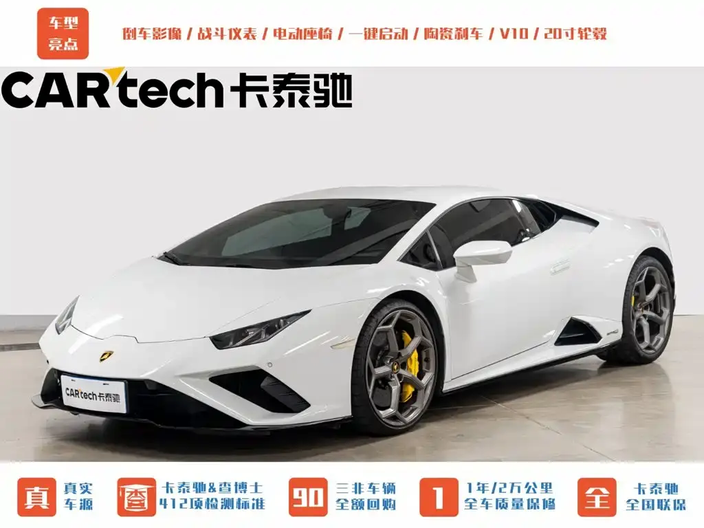 Lamborghini Huracán, 2022