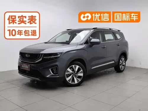 Geely Haoyue, 2020