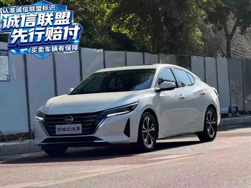 Nissan Sylphy, 2023
