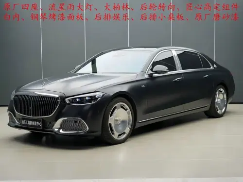 Mercedes-Benz S-Class, 2023