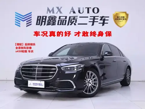 Mercedes-Benz S-Class, 2026