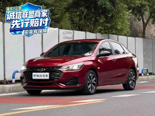 Chevrolet Monza, 2020