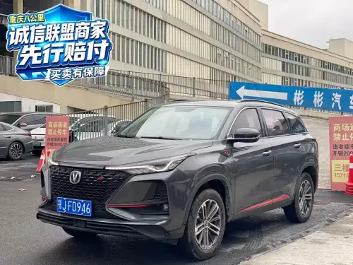 Changan CS75 PLUS, 2020