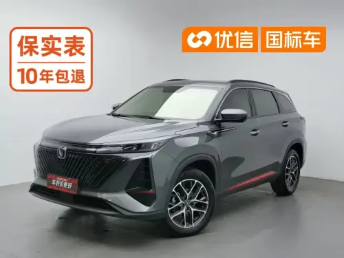Changan CS75 PLUS, 2022