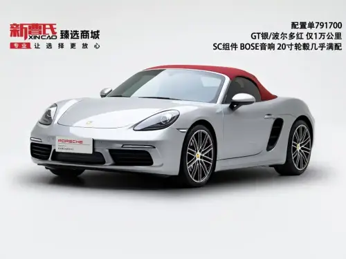 Porsche 718, 2023
