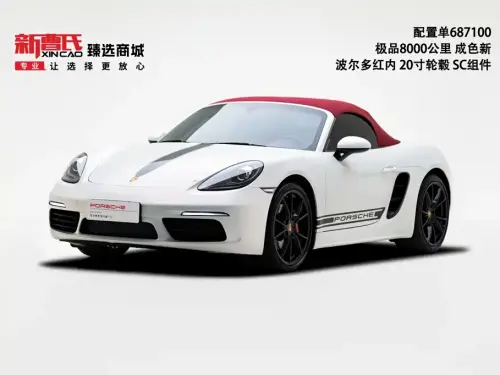 Porsche 718, 2022