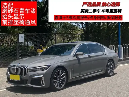 BMW 7-Series, 2022
