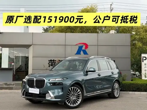 BMW X7, 2023