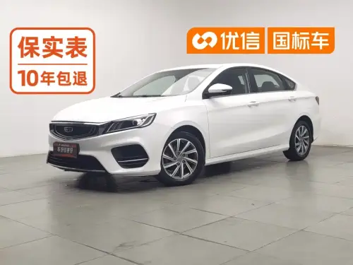 Geely Binrui, 2020